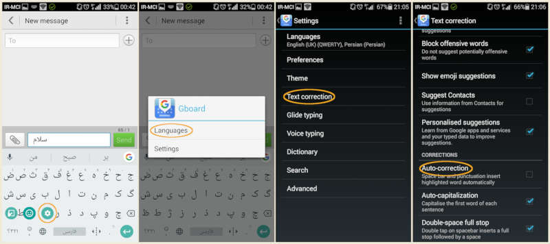 غیر فعال کردن قابلیت Auto correct در Gbourd