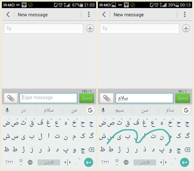 تایپ با لغزش دست روی حروف (Glide Typing) 