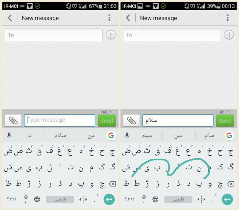 تایپ با لغزش دست روی حروف (Glide Typing) 